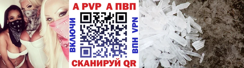 Alpha-PVP кристаллы Мезень