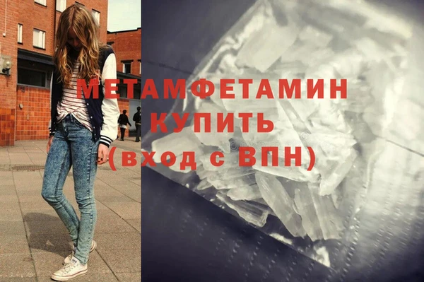 метамфетамин Бородино