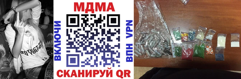 MDMA молли  закладка  Мезень 