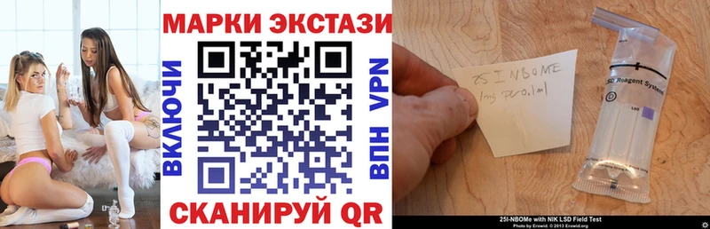 Марки NBOMe 1500мкг Мезень